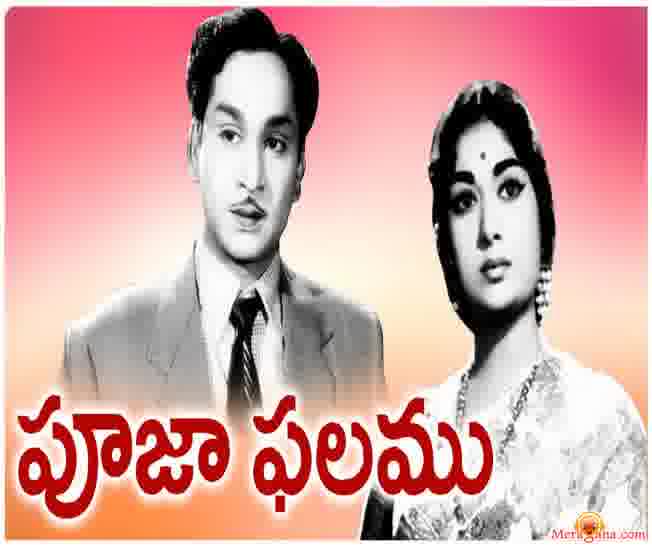 Poster of Poojaphalam+(1964)+-+(Telugu)