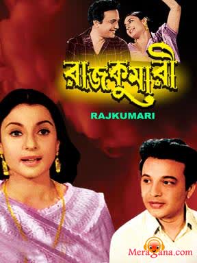 Poster of Rajkumari+(1970)+-+(Bengali+Modern+Songs)