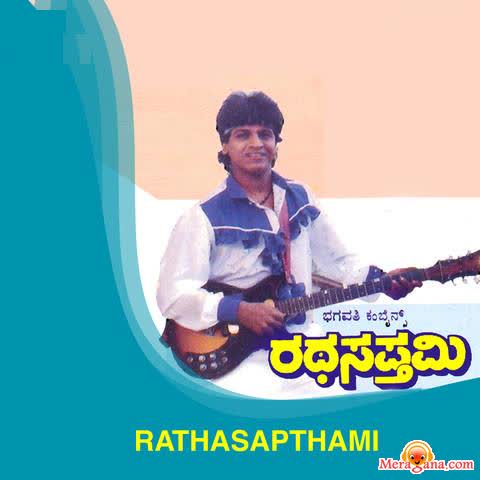 Poster of Rathasapthami+(1986)+-+(Kannada)