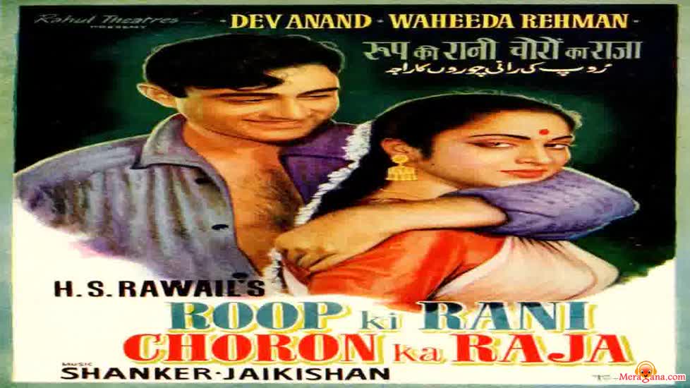 Poster of Roop+Ki+Rani+Choron+Ka+Raja+(1961)+-+(Hindi+Film)
