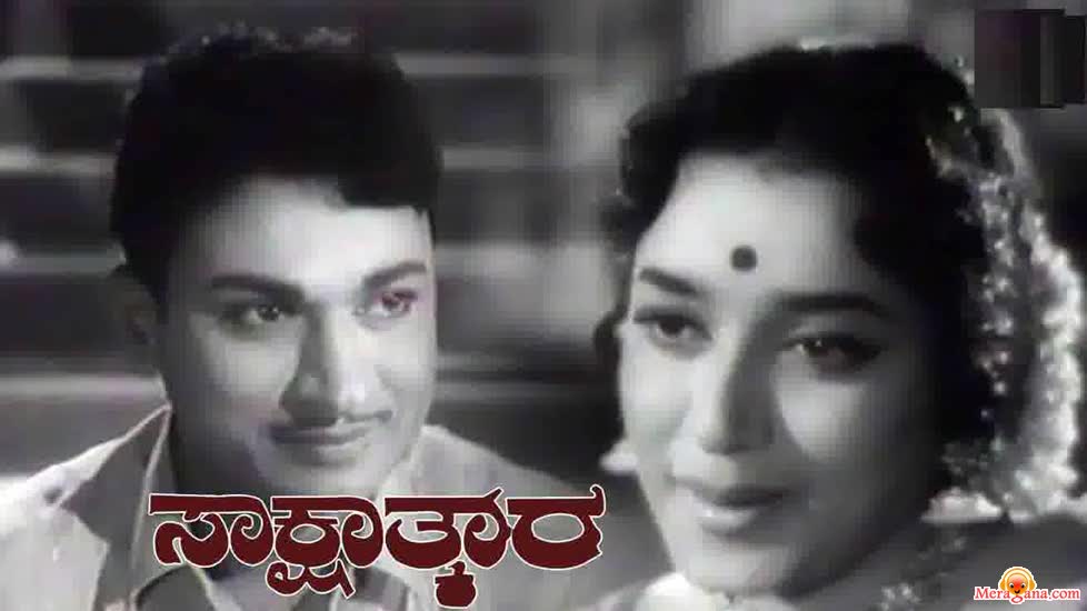 Poster of Sakshatkara+(1971)+-+(Kannada)