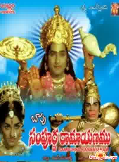 Poster of Sampoorna+Ramayanam+(1971)+-+(Telugu)