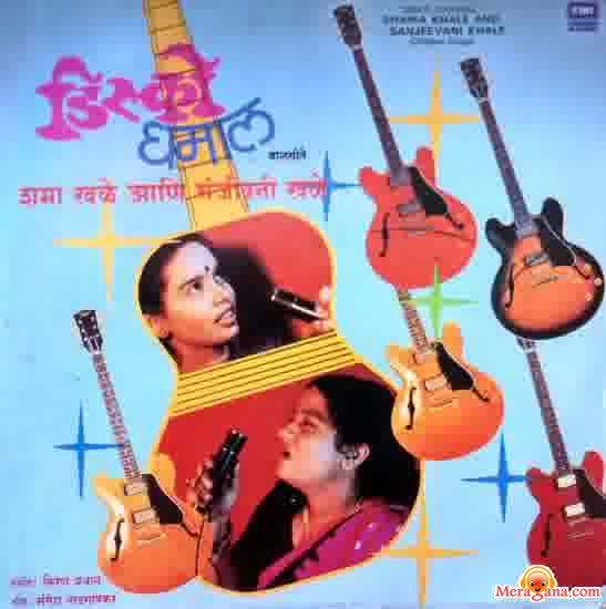 Poster of Sanjeevani+Khale+-+(Marathi)