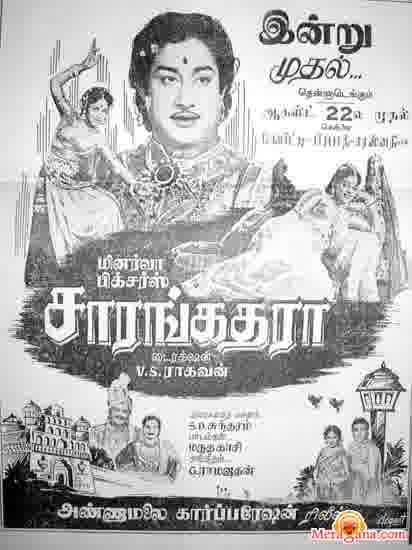 Poster of Sarangadhara+(1937)+-+(Tamil)