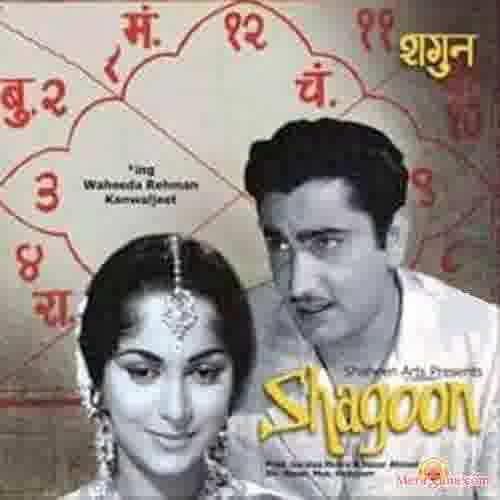 Poster of Shagoon+(1964)+-+(Hindi+Film)