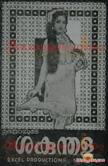 Poster of Shakunthala+(1965)+-+(Malayalam)