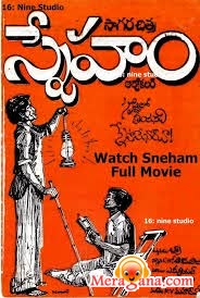 Poster of Sneham+(1977)+-+(Telugu)