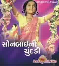 Poster of Sonbai+Ni+Chundadi+(1978)+-+(Gujarati)
