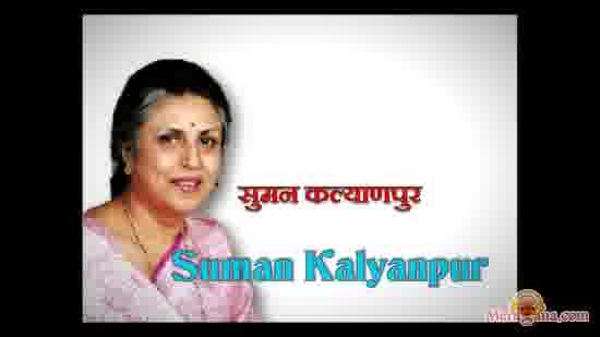 Poster of Suman+Kalyanpur+-+(Gujarati)