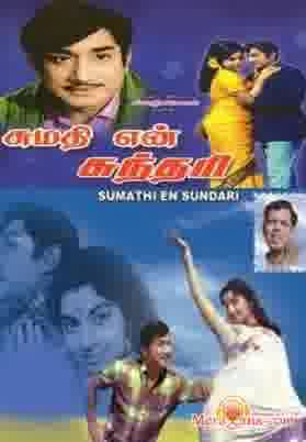 Poster of Sumathi+En+Sundari+(1971)+-+(Tamil)