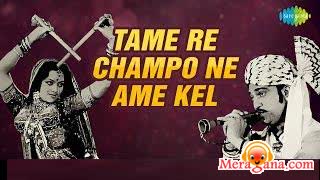 Poster of Tame+Re+Champo+Ne+Ame+Kel+(1978)+-+(Gujarati)