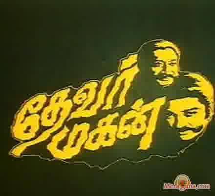 Poster of Thevar+Magan+(1992)+-+(Tamil)
