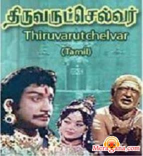 Poster of Thiruvarutselvar+(1967)+-+(Tamil)