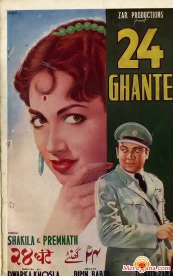 Poster of 24+Ghante+(1958)+-+(Hindi+Film)