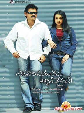 Poster of Aadavari+Matalaku+Ardhalu+Verule+(2007)+-+(Telugu)