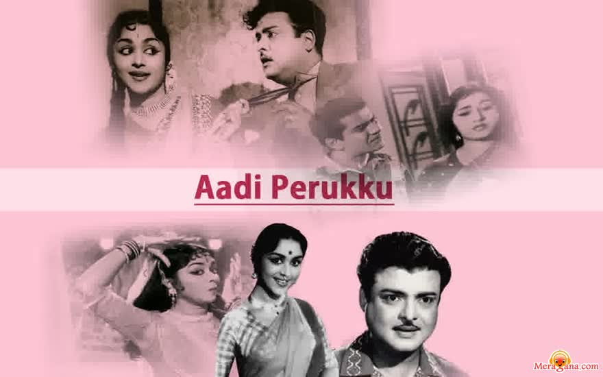 Poster of Aadi+Perukku+(1962)+-+(Tamil)