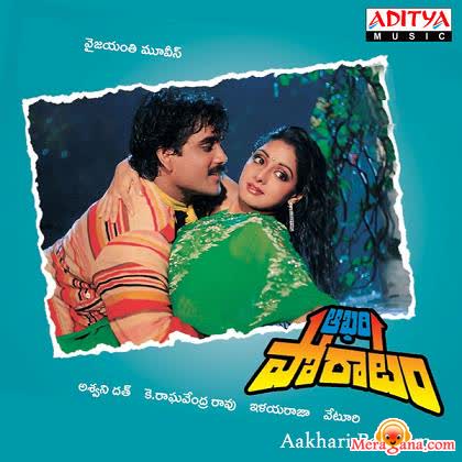 Poster of Aakhari+Poratam+(1988)+-+(Telugu)