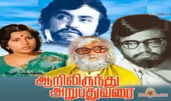 Poster of Aarilirindhu+Aruvathu+Varai+(1979)+-+(Tamil)