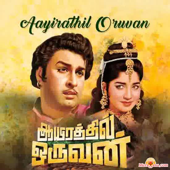 Poster of Aayirathil Oruvan (1965)