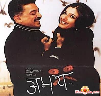 Poster of Abhay (2001)