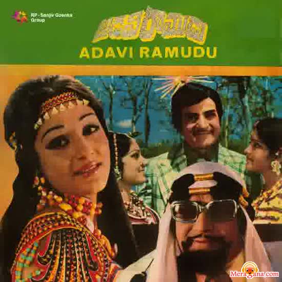 Poster of Adavi+Ramudu+(1977)+-+(Telugu)