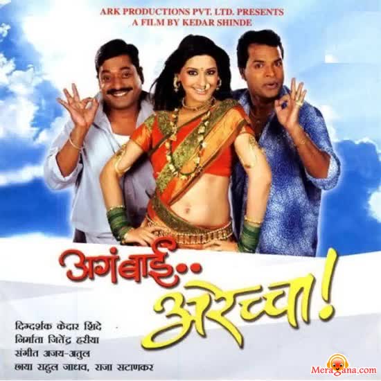 Poster of Aga+Bai+Arechya+(2004)+-+(Marathi)