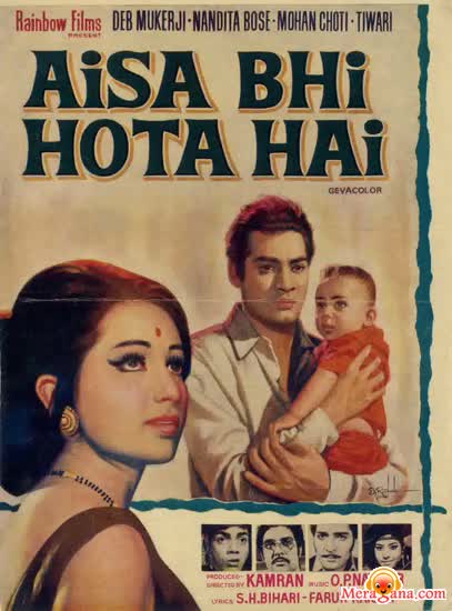 Poster of Aisa Bhi Hota Hai (1971)