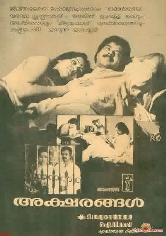 Poster of Aksharangal (1984)