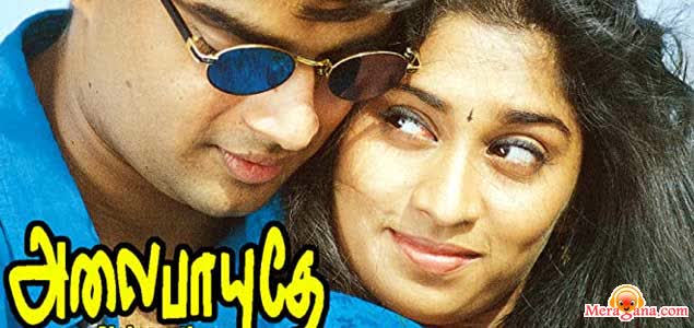 Poster of Alaipayuthey+(2000)+-+(Tamil)