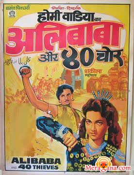 Poster of Alibaba+Aur+40+Chor+(1954)+-+(Hindi+Film)