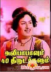 Poster of Alibabhavum+Narpathu+Thirudargalum+(1955)+-+(Tamil)