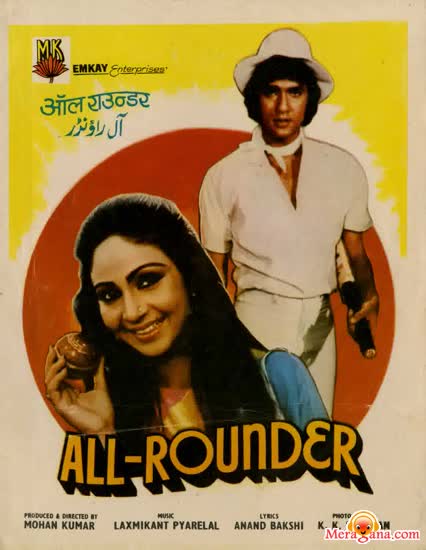 Poster of All+Rounder+(1984)+-+(Hindi+Film)