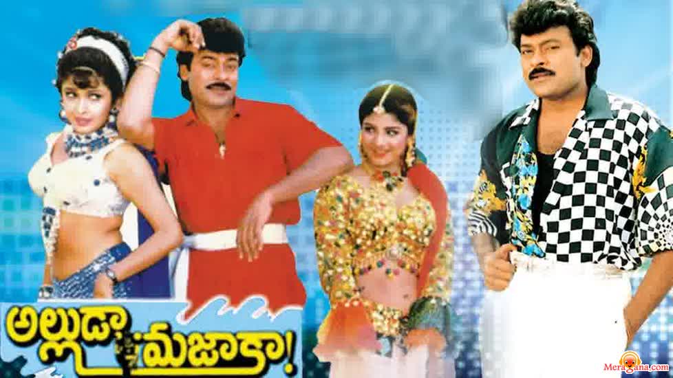 Poster of Alluda+Mazaaka+(1995)+-+(Telugu)