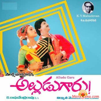 Poster of Alludu+Garu+(1990)+-+(Telugu)