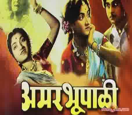 Poster of Amar+Bhupali+(1951)+-+(Marathi)