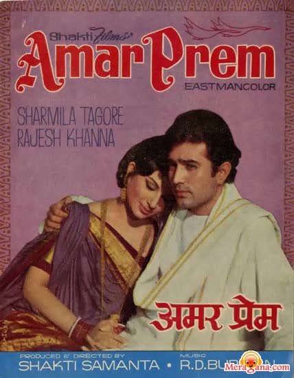 Poster of Amar Prem (1971)