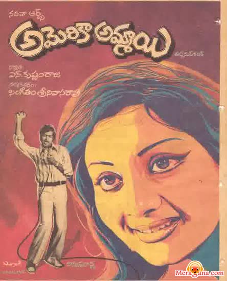 Poster of America+Ammayi+(1976)+-+(Telugu)