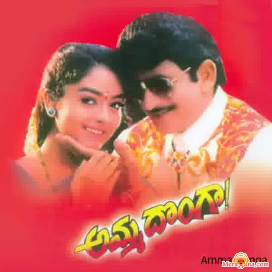 Poster of Amma+Donga+(1995)+-+(Telugu)