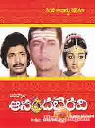 Poster of Ananda+Bhairavi+(1984)+-+(Telugu)