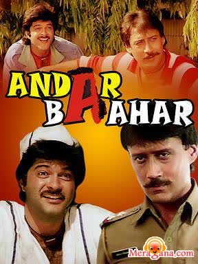 Poster of Andar+Baahar+(1984)+-+(Hindi+Film)