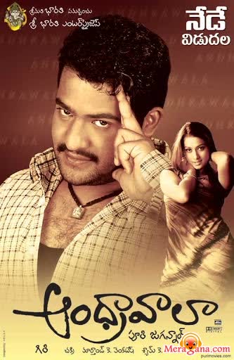 Poster of Andhrawala+(2004)+-+(Telugu)