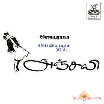 Poster of Anjali+(1990)+-+(Tamil)