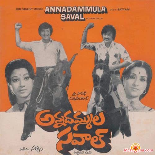Poster of Anna+Dammula+Saval+(1978)+-+(Telugu)