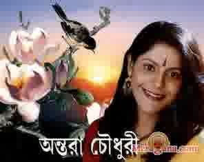 Poster of Antara+Chowdhury+-+(Bengali+Modern+Songs)