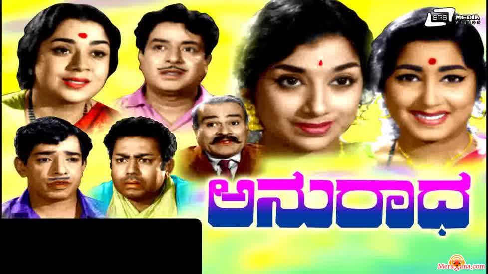 Poster of Anuradha+(1967)+-+(Kannada)