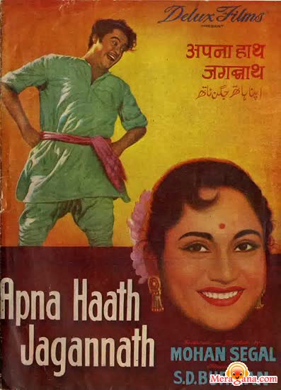 Poster of Apna+Haath+Jagannath+(1960)+-+(Hindi+Film)