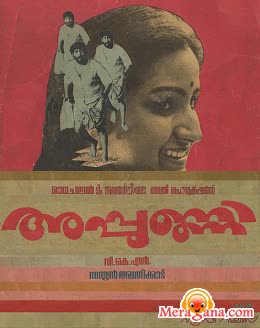 Poster of Appunni+(1984)+-+(Malayalam)