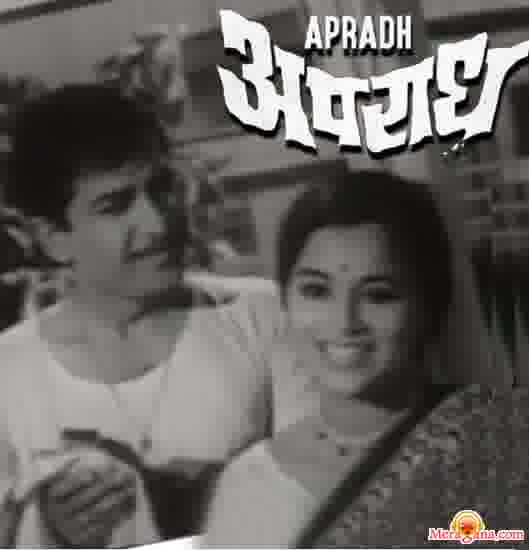 Poster of Apradh+(1969)+-+(Marathi)
