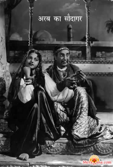 Poster of Arab+Ka+Saudagar+(1956)+-+(Hindi+Film)
