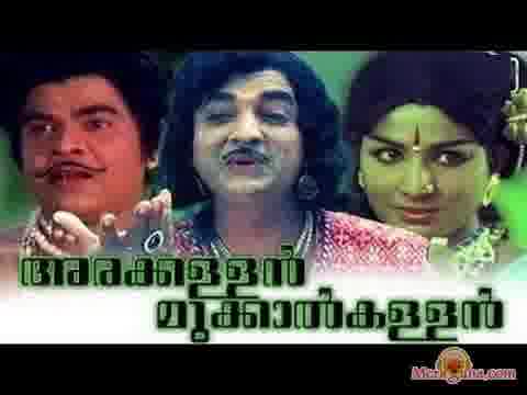 Poster of Arakkallan+Mukkallan+(1974)+-+(Malayalam)